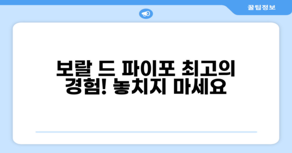 보랄 드 파이포 호텔 이용 후기