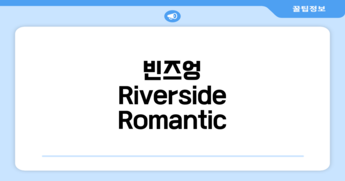 빈즈엉에서 찾은 로맨틱한 riverside 숙소