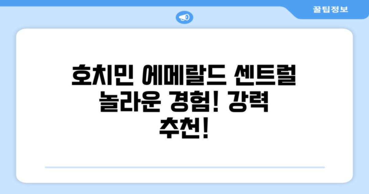 호치민, 에메랄드 센트럴에서의 즐거운 경험