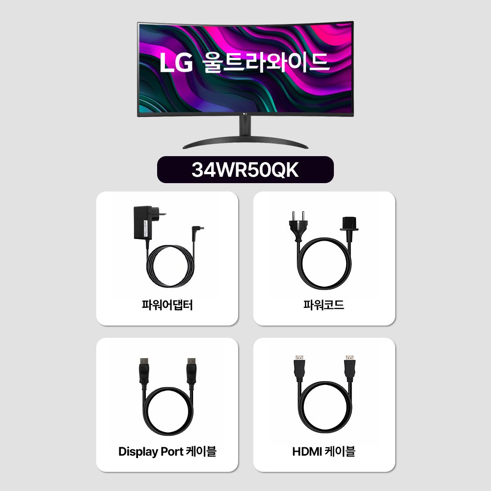 LG전자 WQHD 울트라 와이드 모니터, 86.4cm, 34WR50QK쿠폰할인 상세 이미지 2