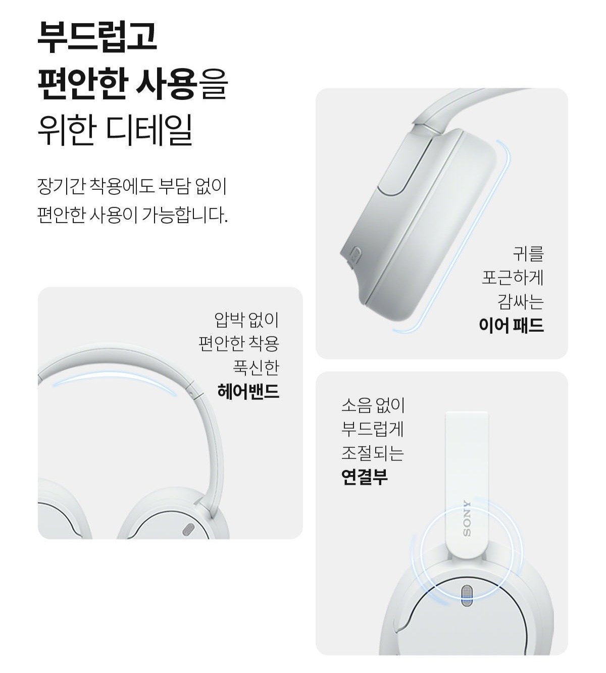 소니 가벼운 노이즈 캔슬링 헤드폰, 블랙, WH-CH720N 상세 이미지 1