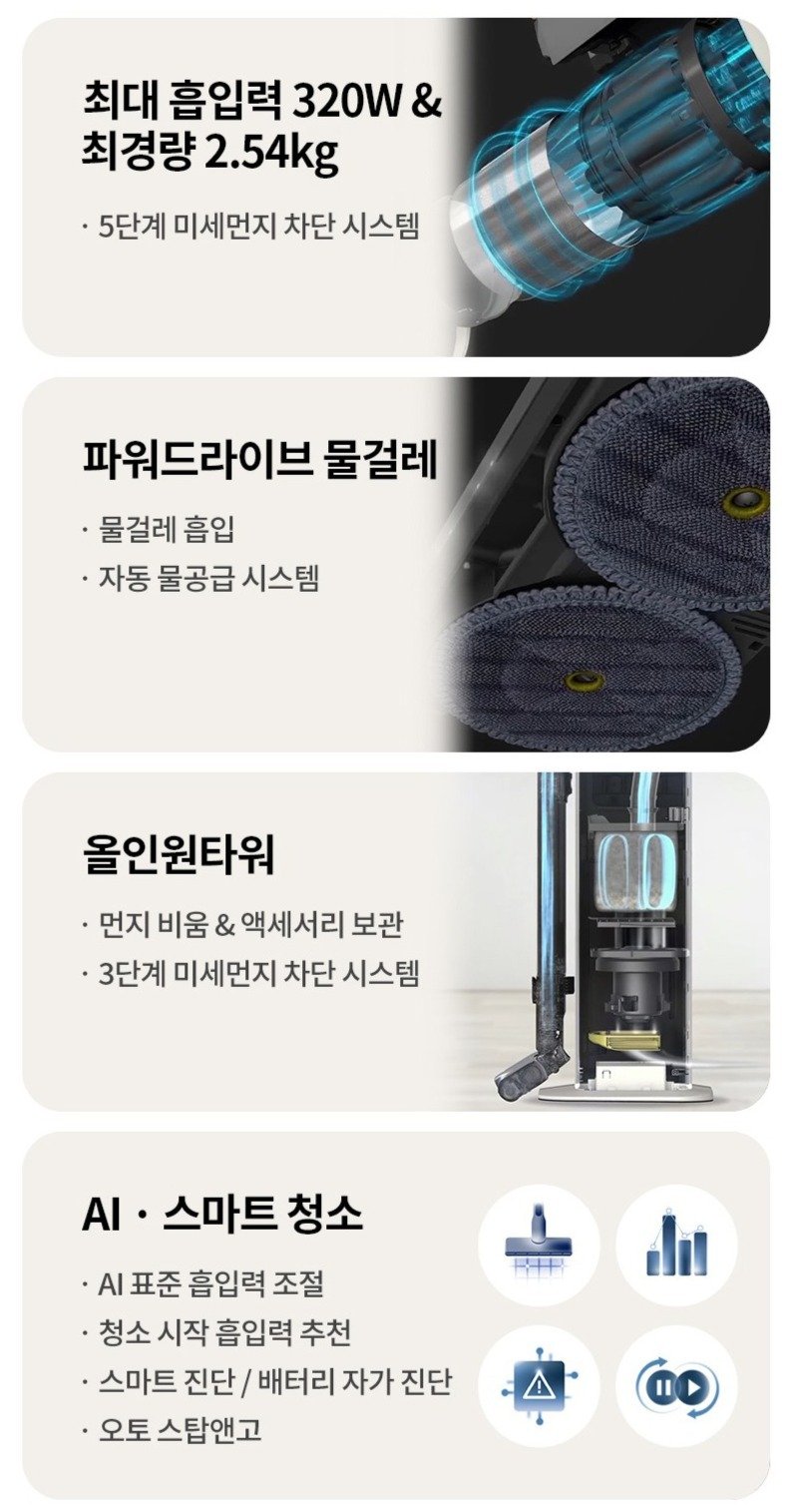 LG전자 코드제로 AI 오브제컬렉션 A9 청소기 + 올인원타워 세트 AI937WA, 카밍베이지 상세 이미지 2