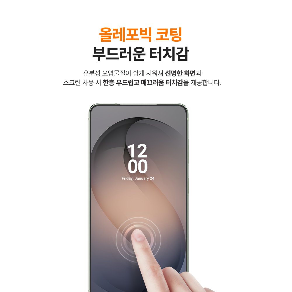 랩씨 사생활보호 풀커버 강화유리 지문방지 저반사 프라이버시 액정보호필름 갤럭시 S26 플러스, 2매입 상세 이미지 2