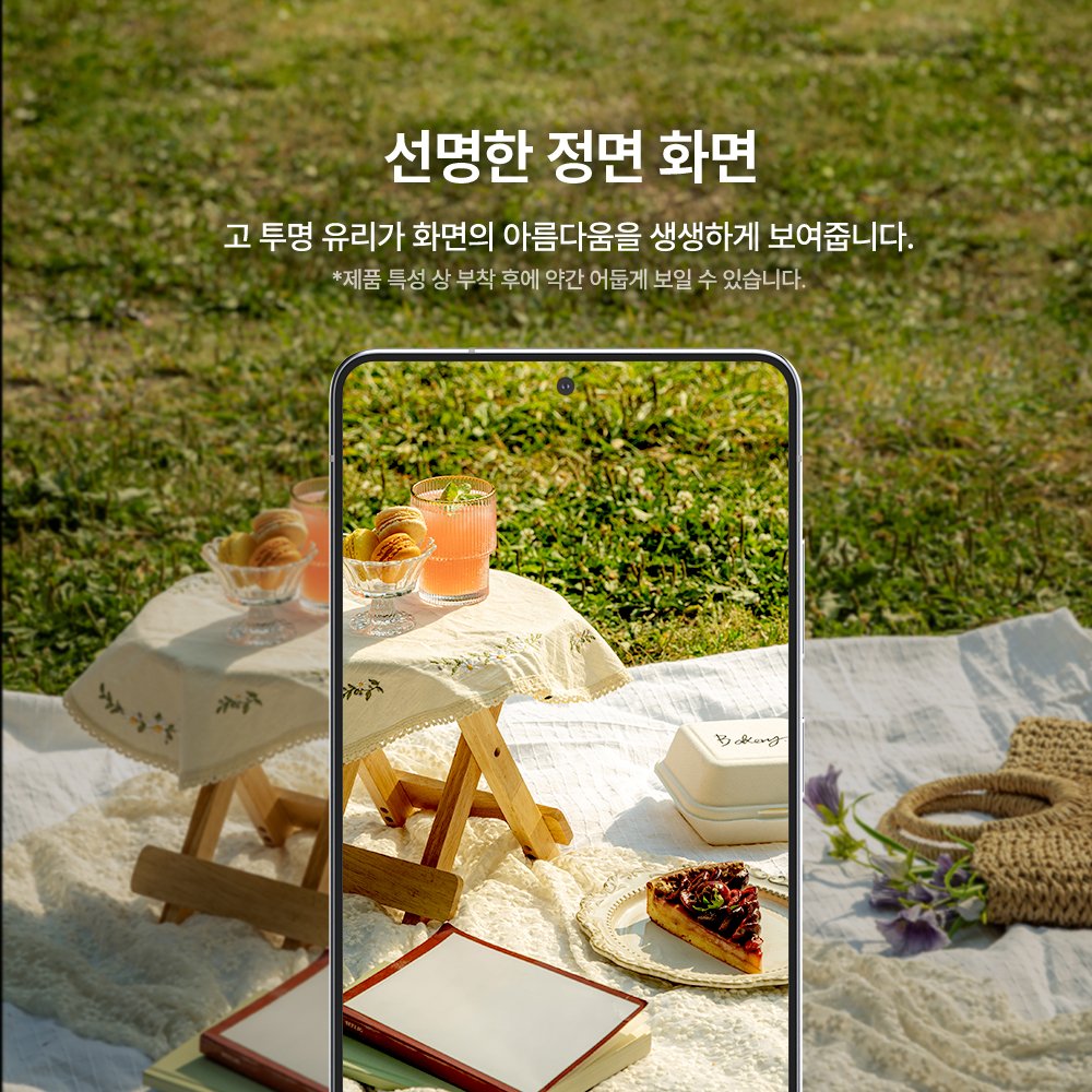 랩씨 사생활보호 풀커버 강화유리 지문방지 저반사 프라이버시 액정보호필름 갤럭시 S26 플러스, 2매입 상세 이미지 1