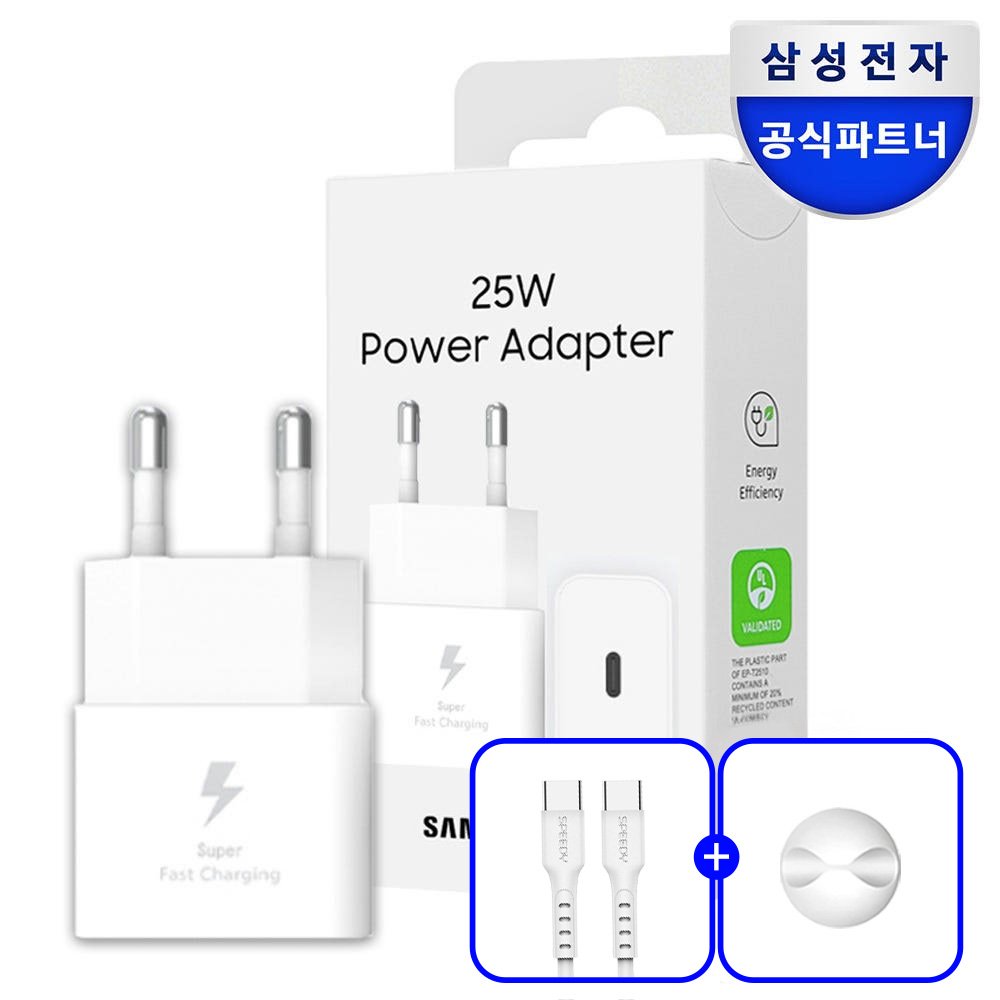 삼성 정품 C타입 초고속 25W 절전형 GaN 충전기 PD 3.0 PPS 화이트 상세 이미지 1