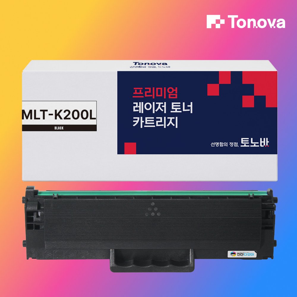 MLT-K200L 토너 K200L 재생 삼성 SL-M2030 SL-M2030W 대용량 1500매 상세 이미지 1