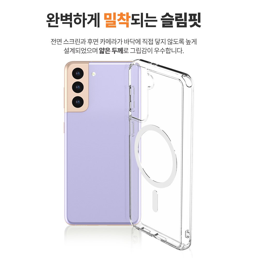 랩씨 맥세이프 마그넷 케이스 최강 2배 자력 변색 방지 클리어 투명, 갤럭시S21 상세 이미지 1