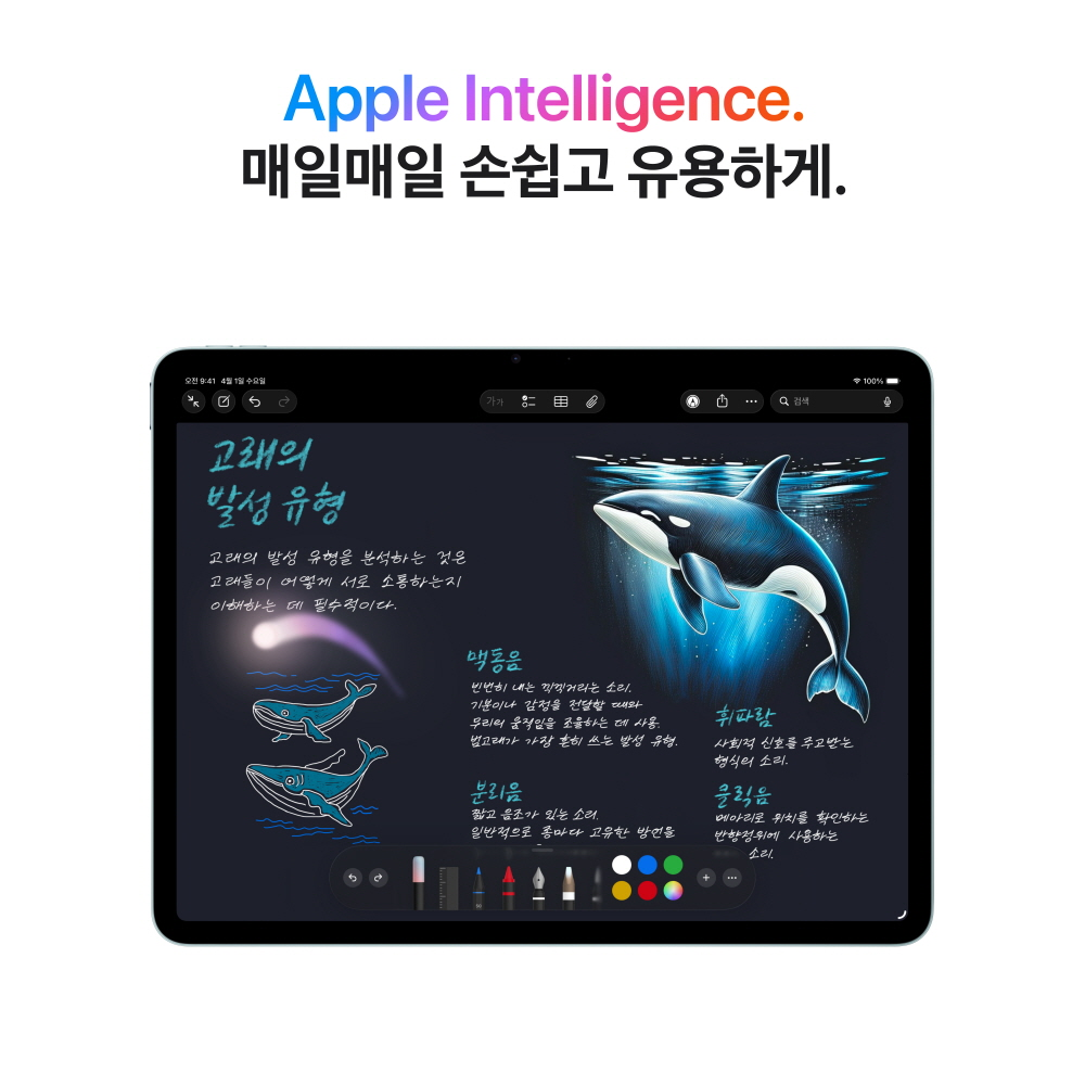 (1차예약) 애플 아이패드 에어 11 M4 셀룰러 128GB 스페이스 그레이 MH784KH/A 상세 이미지 1