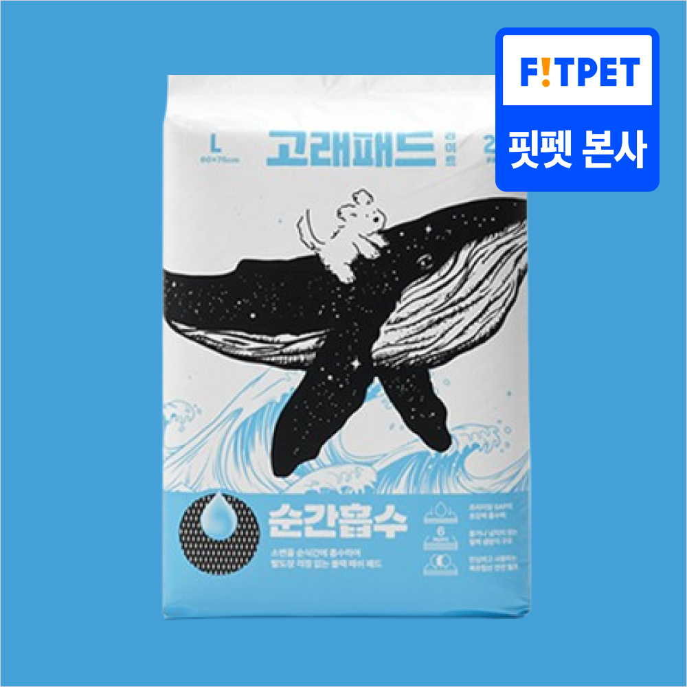 강아지 배변패드 대형 소형 애견 고래패드 1초 흡수 라이트_L, 20매입, 1개 상세 이미지 1