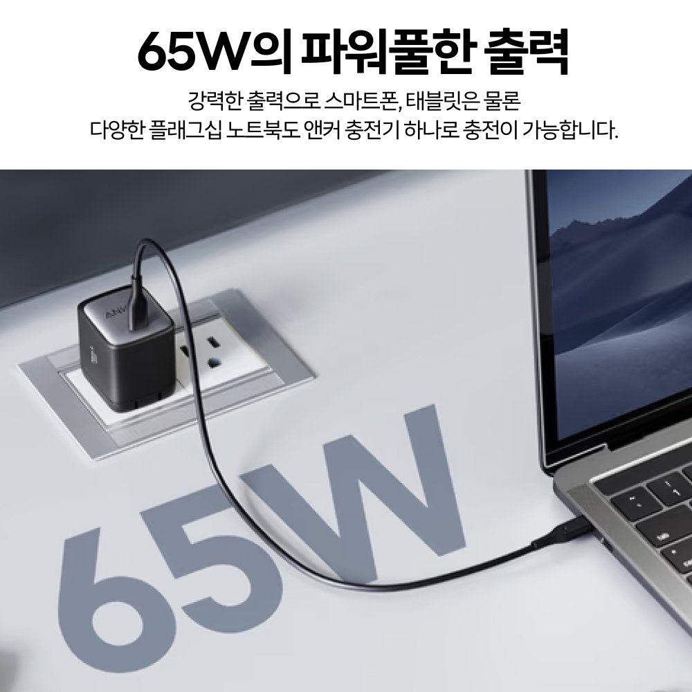 앤커 나노2 C타입 65W 고속충전기 A2663 상세 이미지 1