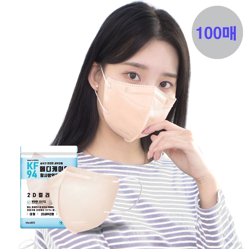 메디케이알 데일리핏 새부리형 KF94 대형 그룹 L(대형), 모던피치, 100개 상세 이미지 1