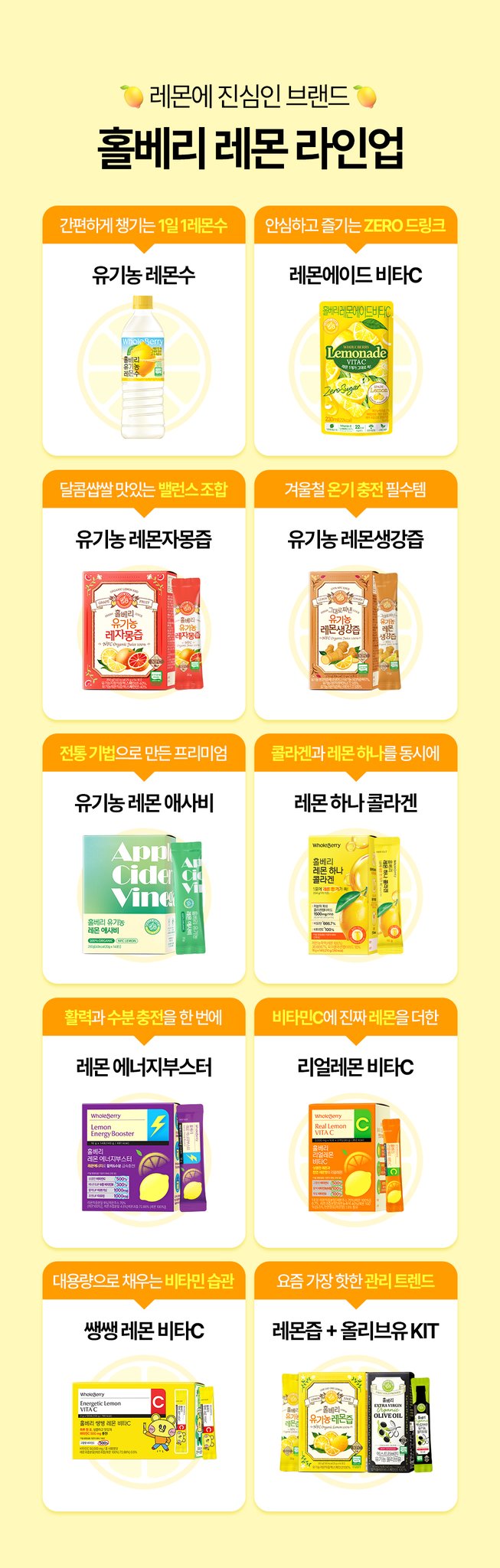 홀베리 유기농 레몬즙 25g 14포, 4개 상세 이미지 1