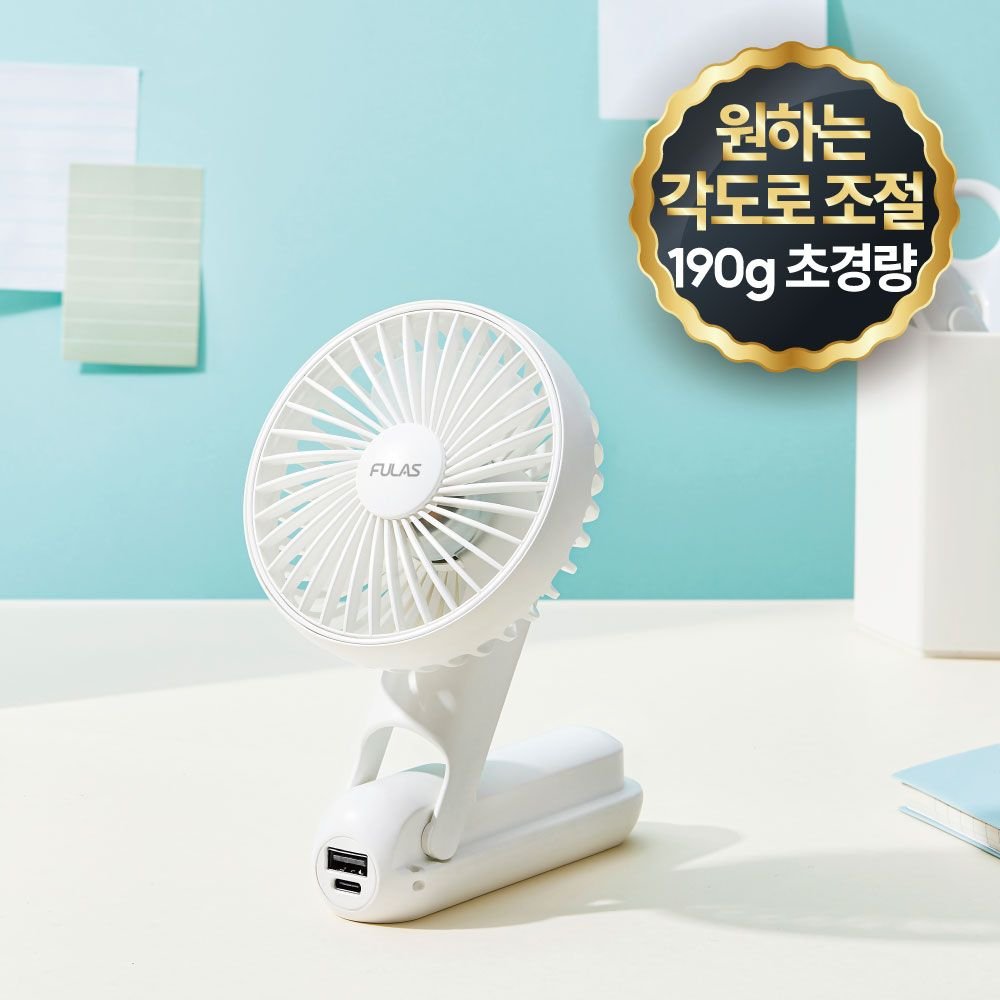 풀라스 5단 휴대용 선풍기 폴더블 대용량 FL-PF4000 상세 이미지 2