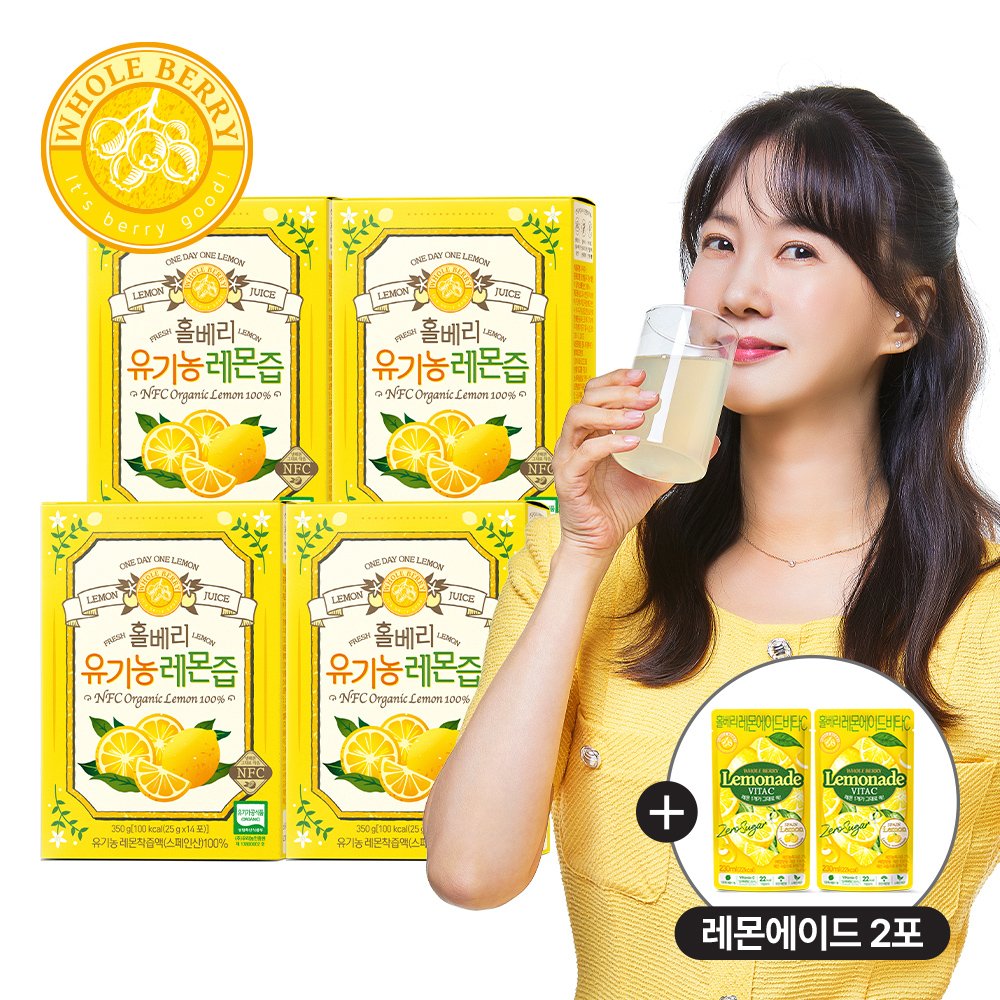 홀베리 유기농 레몬즙 25g 14포, 4개 상세 이미지 1