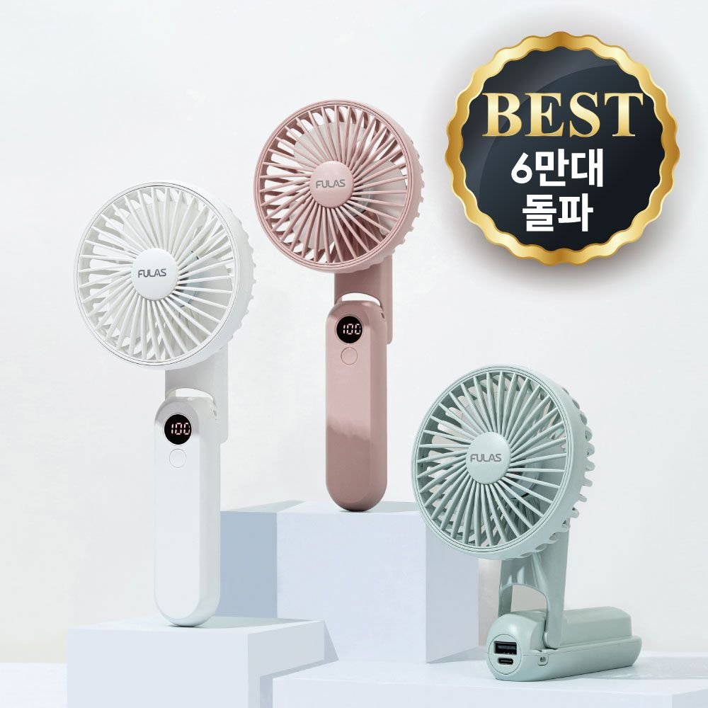 풀라스 5단 휴대용 선풍기 폴더블 대용량 FL-PF4000 상세 이미지 2